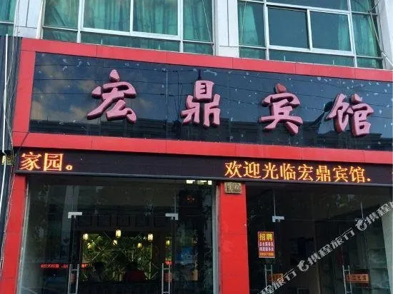 Hongding Hotel Taizhou - Image 1