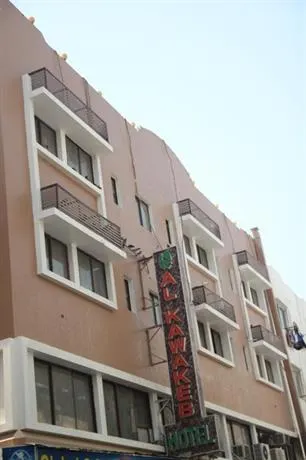 Al Kawakeeb Hotel - Image 1