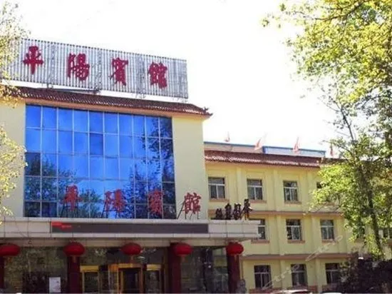 Pingyang Hotel - Image 1