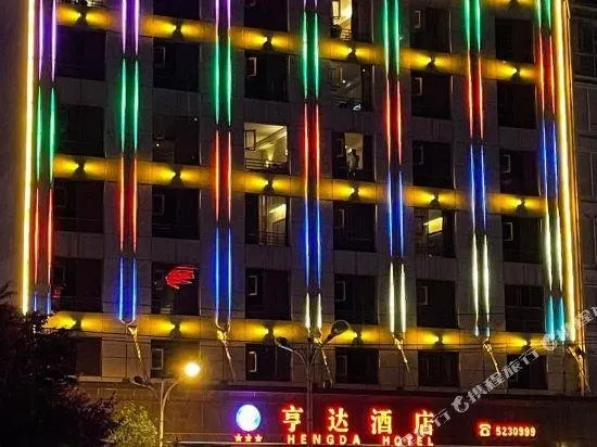 Hengda Hotel (Tongren High-Speed Railway Station Branch) - Image 1