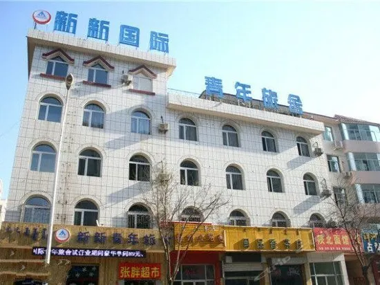 Xinxin International Youth Inn - Image 1