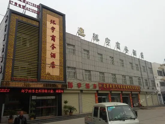 HUANYU BUSINESS HOTEL - Image 1