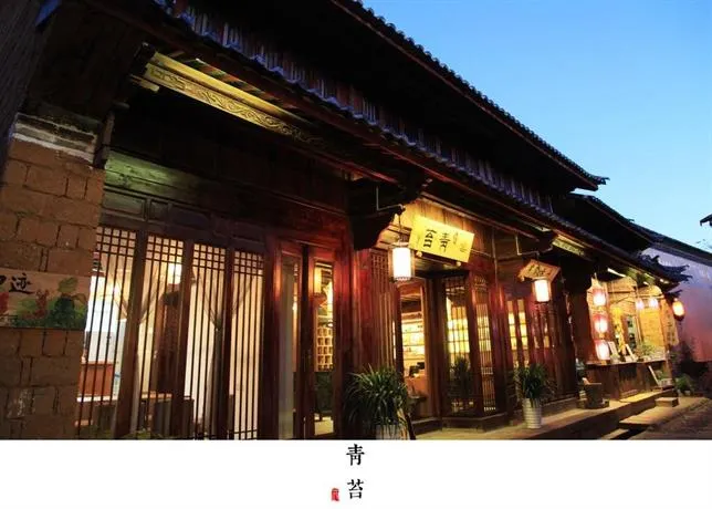 Dali Shaxi Moss Inn - Image 1