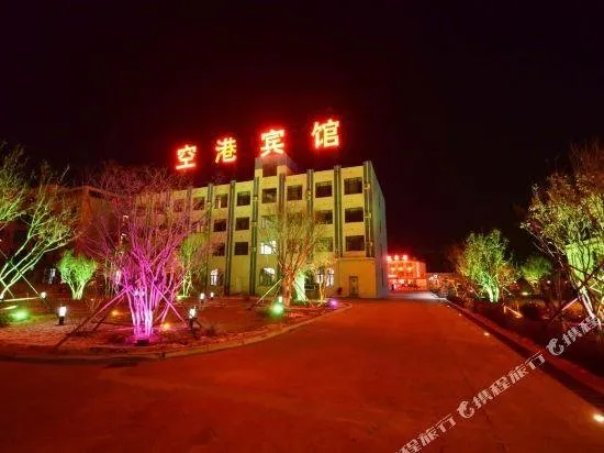 Minhang Konggang Hotel (Harbin Taiping International Airport) - Image 1