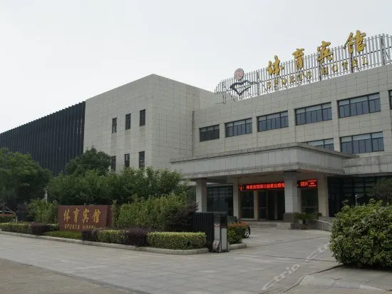 Ningbo Sports Hotel (Beilun Yintai City Branch) - Image 1