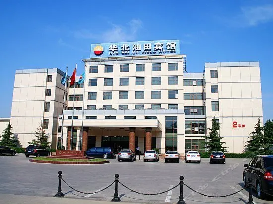 Hua Bei Oil Field Hotel - Image 1
