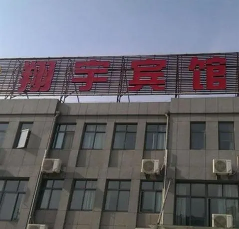 Xiangyu Hotel - Image 1