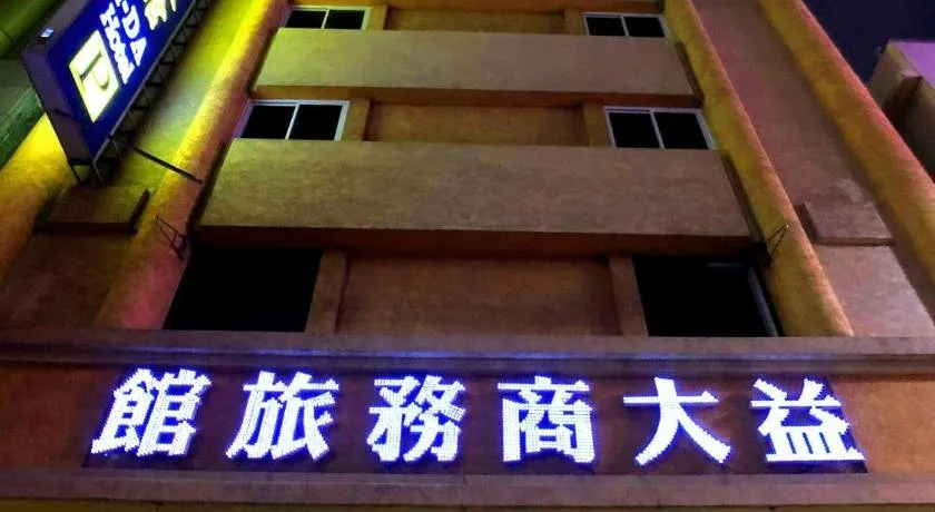 I DA Hotel - Image 1