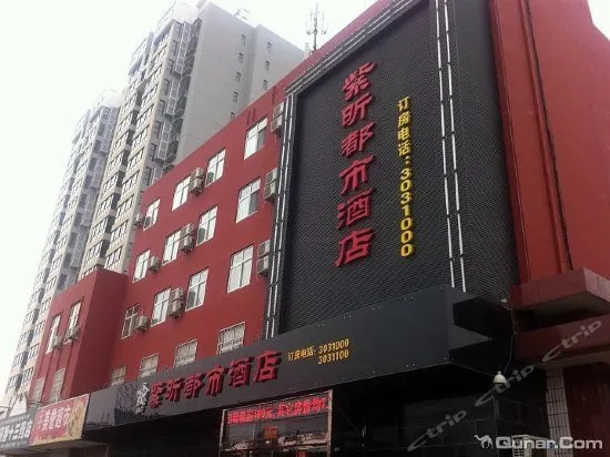 ZIXIN CITY HOTEL - Image 1