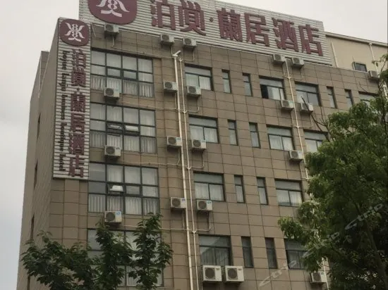 Chengjing LIFE HOTEL (Shanghai Pujiang Shendu Road Metro Station) - Image 1