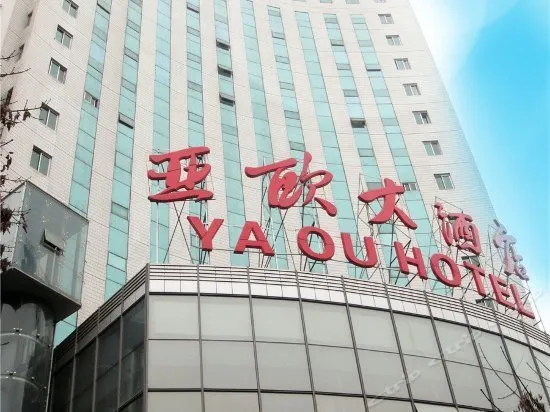 Yaou Hotel Lanzhou South Yongchan Road branch - Image 1