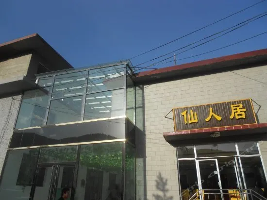 Shandong Shengmingdeng Inn Wutai - Image 1