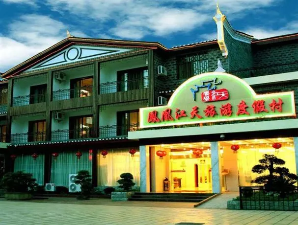 Phoenix Jiangtian Holiday Village - Image 1