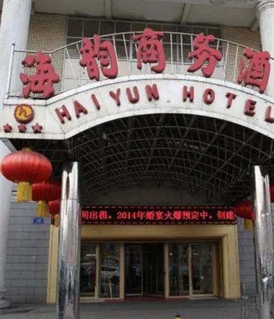 Haiyun Business Hotel - Image 1
