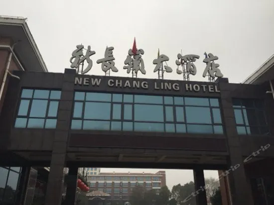 New Chang Ling Hotel - Image 1
