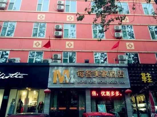 Mei Ke Mei Jia Chain Hotel Shui Xi Guan South Street Branch - Image 1