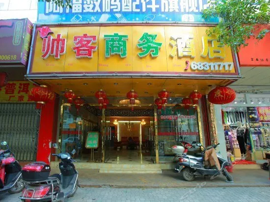 SHUAIKE  HOTEL - Image 1