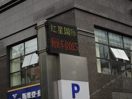 Chengdu Le Chao Hotel - Image 1
