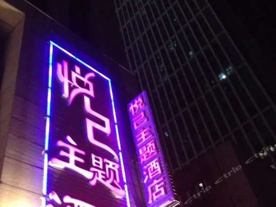 Yueji Hotel (Wuhan Sports Center Subway Station Jingkai Wanda Branch) - Image 1