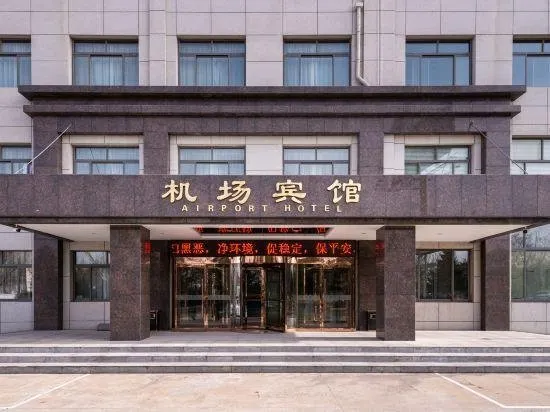 Yulin Airport Hotel - Image 1