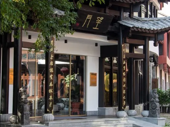 Mengjing Wangyue Boutique Hotel - Image 1