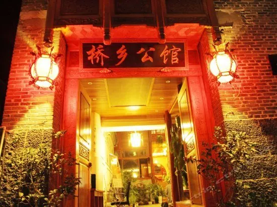 QIAOXIANG MANSION - Image 1