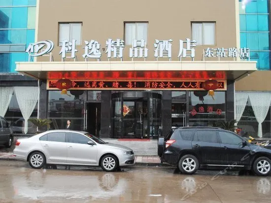 Langyi Boutique Hotel (Dongyang East Bus Station) - Image 1