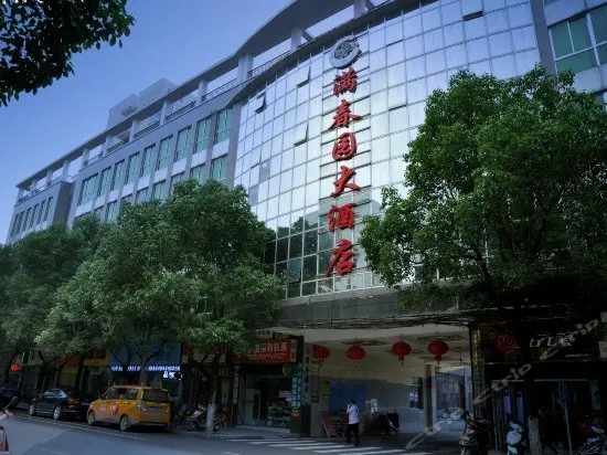 Manyuanchun Hotel - Image 1