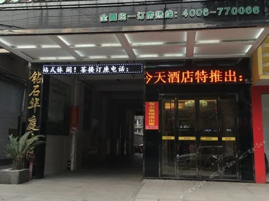 Wucai Jintian Hotel Yiyang Nanzhou Road - Image 1
