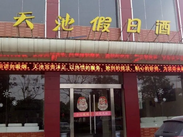 Tianchi Holiday Hotel - Image 1