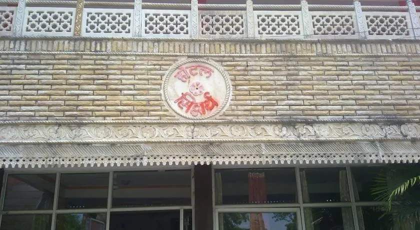 Hotel Siddharth - Image 1
