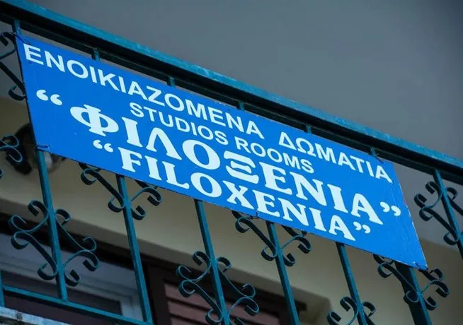 Filoxenia - Image 1
