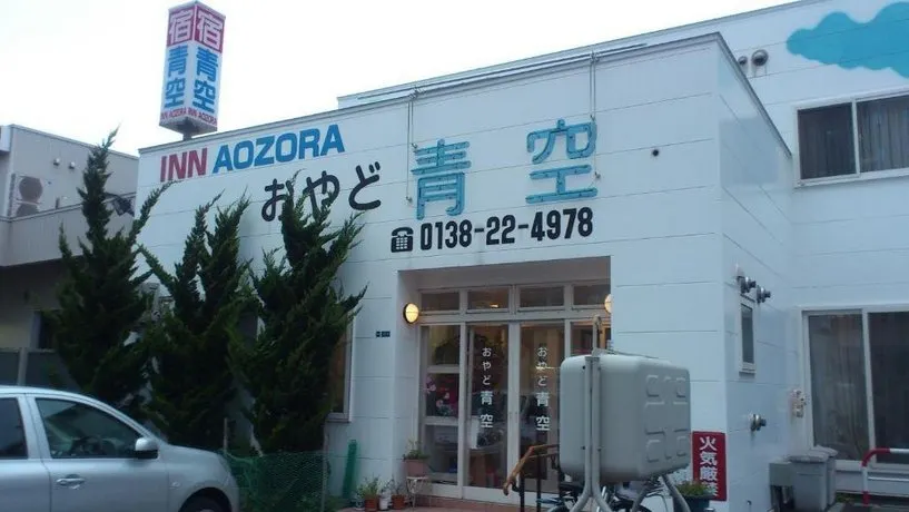 Oyado Aozora - Image 1