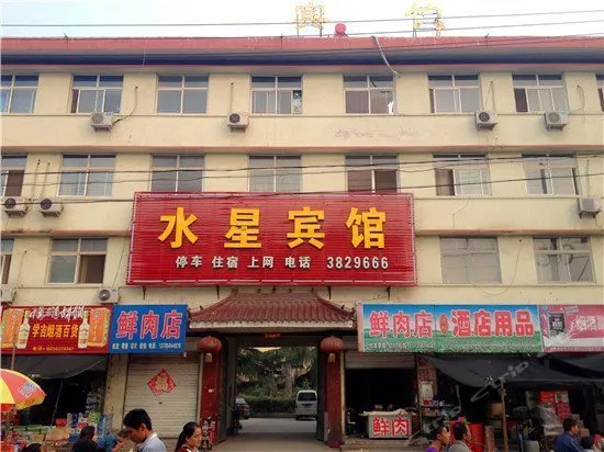 Shuixing Hostel - Image 1