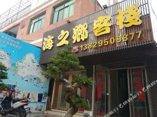 Nanao Haizhixiang Inn - Image 1