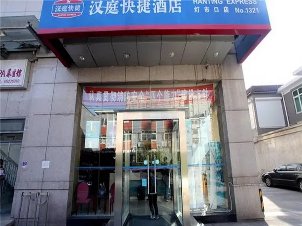Beijing Tiananmen Wangfujing Fontoo Hotel - Image 1