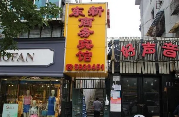 Guiyang Dongxin Business Hotel - Image 1