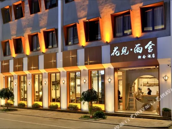 Hanami Xishe Concept Hotel - Image 1