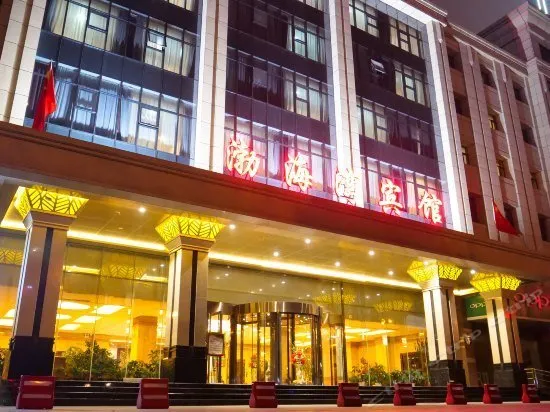 Bohaiwan Hotel - Image 1