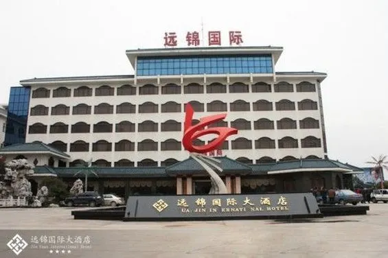 Yangzhou Yuanjin International Hotel - Image 1