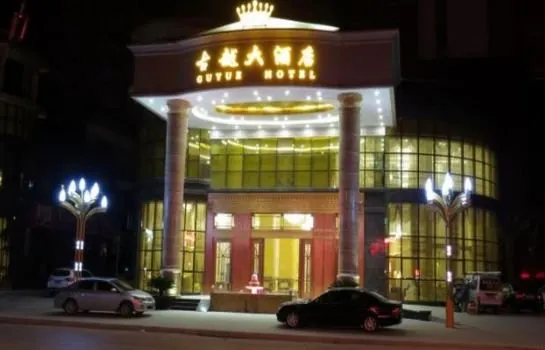 Guyue Hotel - Image 1