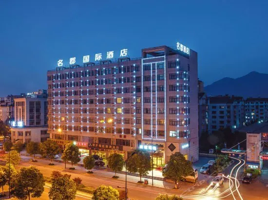 Yuelu International Hotel (Hangzhou Tonglu Fuchunjiang Branch) - Image 1