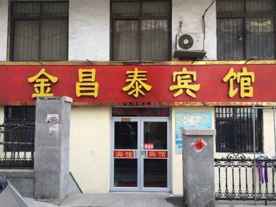 Jinchangtai Hotel - Image 1