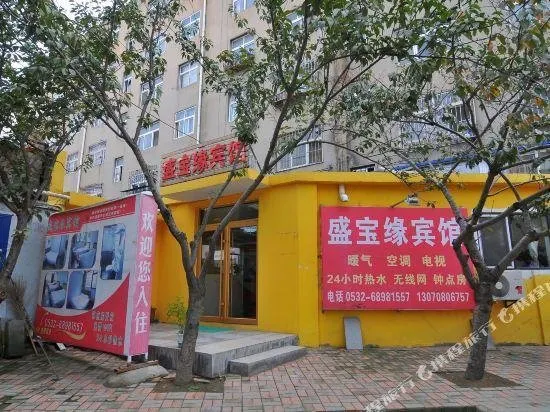 Shengbaoyuan Hotel - Image 1
