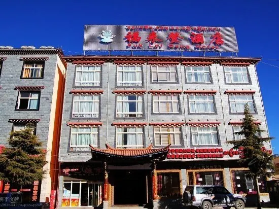 Shangri-La Diqing Fulaideng Hotel - Image 1