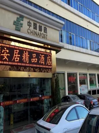 Qijing Anju Boutique Hotel - Image 1