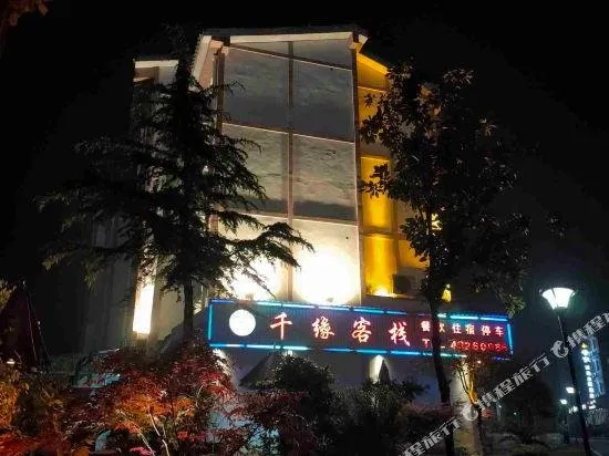 Qianyuan Inn - Image 1