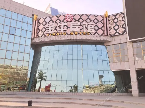 Jinniu Hotel Lanzhou - Image 1