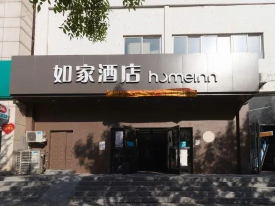 Home Inn Neo · Liaoyang Xinhua Road Museum Branch - Image 1
