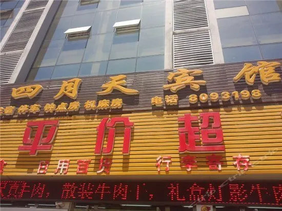 April Day Business Hotel - Image 1